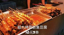 小海地人人乐小吃夜市～开了N多年 付记焖子每次必吃！各种烧烤小吃 在这夏天的尾巴还可以在撸起来～