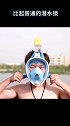 专为舒适潜水而生的浮潜面罩，鼻子和嘴巴可以共同呼吸，还不产生雾气国潮科技