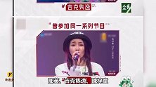 那英和吉克隽逸展开“师徒大战”，周笔畅也在《浪姐2》遇到师父