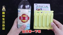 把藿香正气水滴在白醋里，实在太好用了，简简单单解决家庭大麻烦