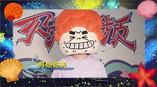贝壳视频六周年啦！Never Stop~包贝尔胡海泉送来祝福