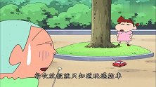 蜡笔小新：正男玩遥控车正开心，妮妮突然出现了，玩起了过家家