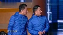 欢乐喜剧人：小女孩找郭德纲帮忙：哥哥，还是叫爷爷吧