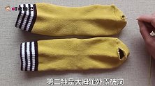 袜子有破洞丢掉太浪费，教你2种修补技巧，无痕又漂亮像新的一样