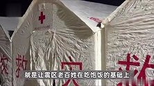 青海震后：夜间降到零下十几摄氏度，帐篷是震区最紧缺的物资之一