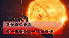 这是1.5亿公里外太阳的真实表面影像，每一块都堪比一个青海省
