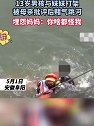 安徽阜阳：13岁男孩与妹妹打架被母亲批评后赌气跳河