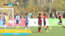 国际青少年杯-小将读秒完成绝杀 AC米兰1-2西班牙人