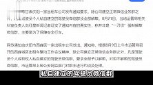甘肃庆阳出租车司机须解散自建微信群？官方：为保障安全行车，非一刀切
