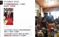 辟谣！网传双胞胎嫁同一新郎系乌龙 警方正在处理谣传
