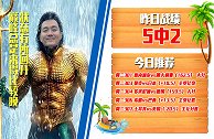 海王愧对彩民一心求虐 厚颜无耻再推5场男篮世界杯