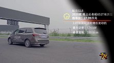【干驾】GL8赢在了2.0T+9AT，艾力绅的操纵稳定性更好