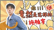 施柏宇X任敏《少年的你》VS学东北话告白，可可爱爱！