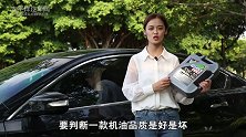 越贵的机油就一定越好吗？老司机教你选择合适的机油