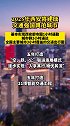 2025年西安将建成交通强国典范城市，3小时交通出行圈覆盖全国主要城市。西安 城市建设