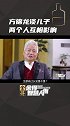 国乐大师儿子喜欢流行音乐，却在父亲的熏陶下喜欢上国乐，传统文化就是在一代代人中传承和发扬光大。舍得智慧人物