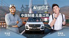 人工天险 中国制造北盘江桥