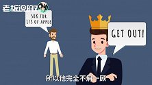 对乔布斯不屑一顾，把苹果拒之门外！这个人因为自大而悔恨终生