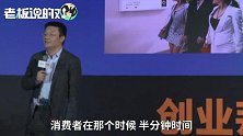 分众传媒创始人：感谢中国移动、联通、电信给了我们“30秒广告”
