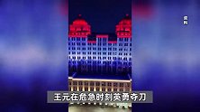 内蒙古版昆山反杀案反转：“见义勇为者”变罪犯，无司法资质鉴定成“翻案”依据