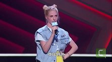 外国女孩子也来中国讲脱口秀了，只可惜不够好笑只有杨澜拍灯