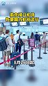 南京禄口机场恢复国内航班运行江苏全民目击