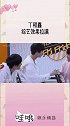 丁程鑫 十级空耳大师 闻鸡起舞降智表情 喊小张儿子 小丁每次玩这个游戏综艺效果都拉满了哈哈哈哈哈