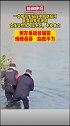 12月4日，安徽望江，女孩跳河身亡，网友质疑民辅警施救不力，涉事民辅警已停职接受调查。