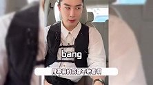 戚薇教李承铉唱bangbang，大方玩梗心理素质强，唐老鸭嗓音火出圈
