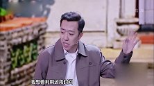 《跨界喜剧王》：李菁演绎老年人，儿子匆匆告别孙子却恋恋不舍，太真实了
