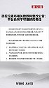 货拉拉发布相关致歉和整改公告：平台负有不可推卸的责任，将强制上线全程录音功能