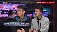 新车放10天电瓶没电了是什么原因？