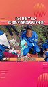 救援队断水驴友却烧水泡茶 哎～人不为己……但这也太寒心了吧