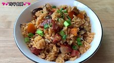 大米别直接下锅煮 加上荣华腊肠，饭和菜一锅出