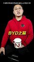 高端局！东西方，两位金融大佬，竟然入手同一家公司！财经 新能源汽车 汽车