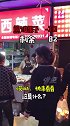 老板炸的串太好吃了，趁热吃更好吃