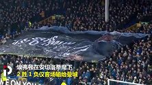利物浦VS埃弗顿前瞻：德比大战一触即发 红军苦主安帅欲造奇迹