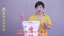拆米袋、面袋谁还用剪刀！一句口诀，一拉就开，受用一生的小技巧