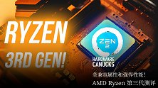 全兼容属性和强悍性能！ AMD Ryzen 第三代测评