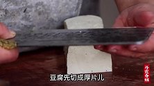 春姐做家常豆腐，煎豆腐配辣椒木耳，拌饭越吃越过瘾，把肉也忘了