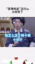 杨迪白素贞造型 “首傅杨迪”这对cp直接让我梦回QQ爱年代