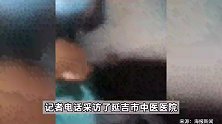 吉林延吉一医院医护按倒患者抢夺化验单？官方：会发布情况说明