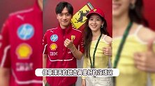 章泽天现身英国F1大赛，与车手周冠宇合影少女感足，看不出是孩子妈