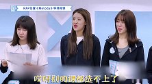 用Reader唱周杰伦！《青春有你2》这rap水平我也能上（第3期）【开心嘴炮】