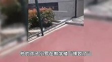 宝鸡一职校男生被同学殴打后坠亡，家属：一天被打两次，曾被逼下跪叫爷爷