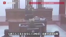 江苏一男子因与家人争吵情绪失控，将书桌从20层阳台扔下，被判刑