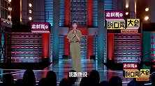 工厂女工赵晓卉脱口秀爆红后，搞笑自曝工厂领导开会研究她段子