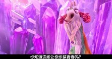 冰川时代：神奇的陨石景观里住着神奇的动物，羊都四百岁了!