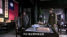 孙如柏准备找吴县长合作剿匪，不想吴县长却准备使驱虎吞狼之计