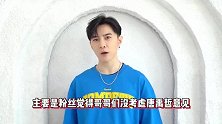 唐禹哲否认被强迫求婚，紧张导致表情没管理好，感谢哥哥们创造机会
